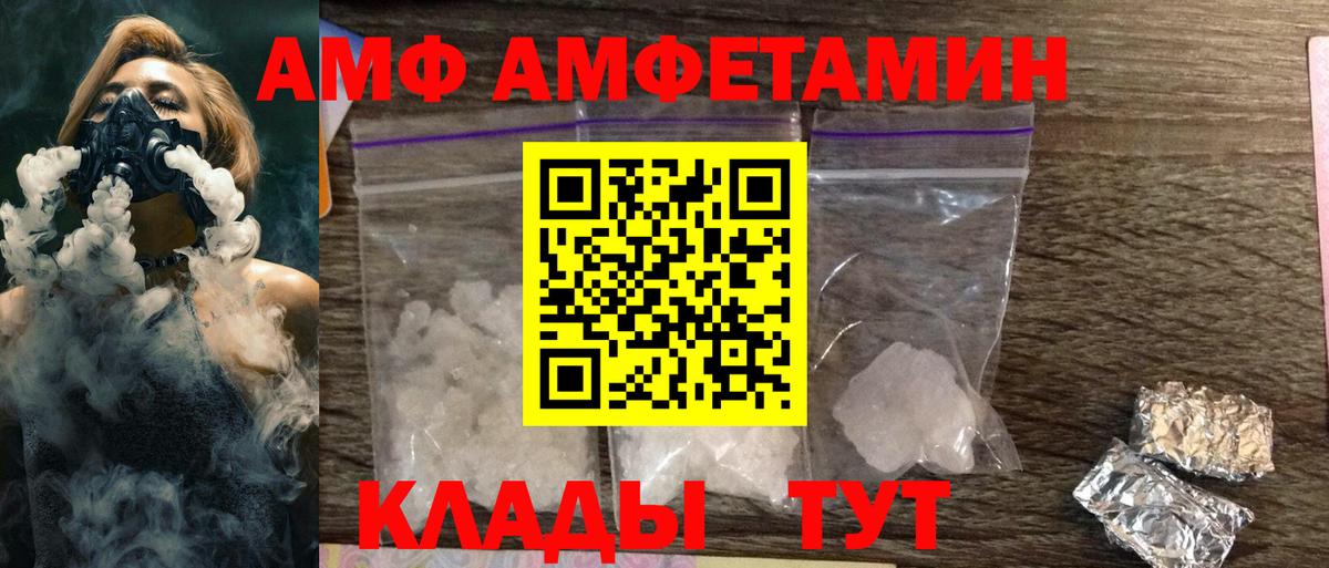 АМФЕТАМИН 98%  Amphetamine  АМФЕТАМИН  Вход с VPN  Дубна 