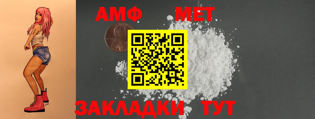 АМФЕТАМИН VHQ Дубна