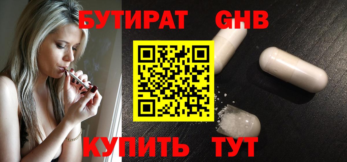 Бутират  Бутират Butirat  Вход с VPN  Дубна 