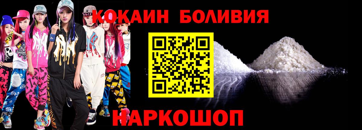COCAIN Fish Scale Дубна