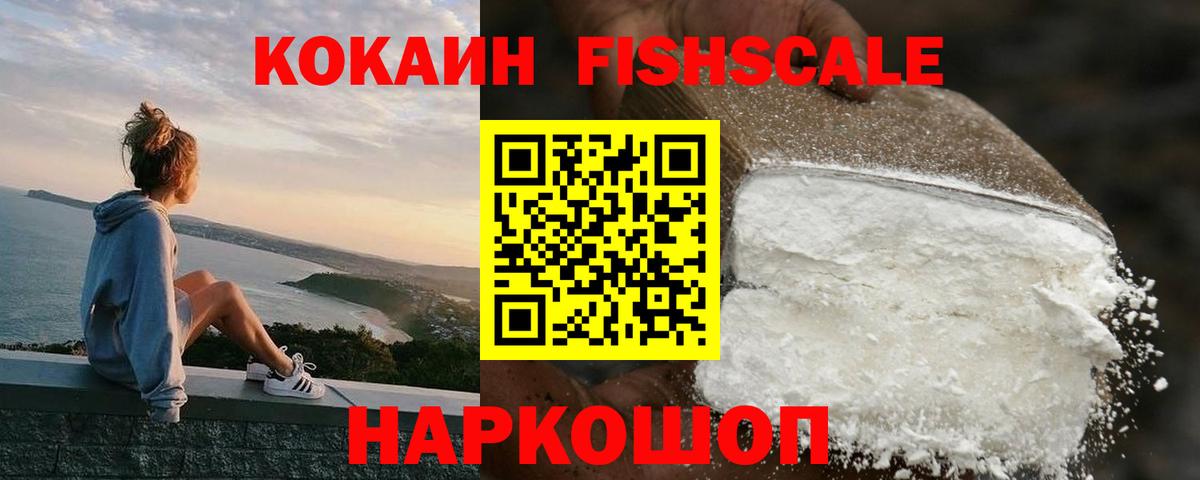 COCAIN  Cocaine Перу  Вход с VPN  Дубна 