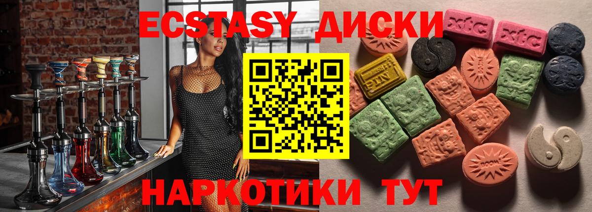 Ecstasy Cube  Вход с VPN  Ecstasy таблы  Дубна 