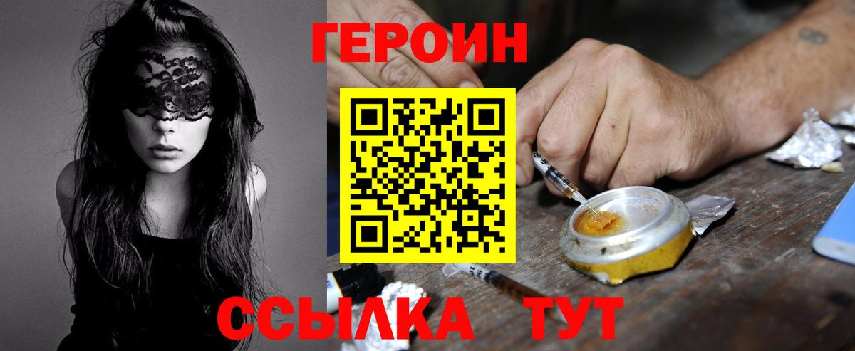 Героин  Героин гречка  Вход с VPN  Дубна 