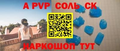 соль ск Краснознаменск