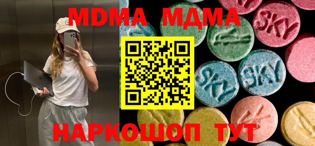 MDMA crystal  MDMA Molly  Дубна  Вход с VPN 