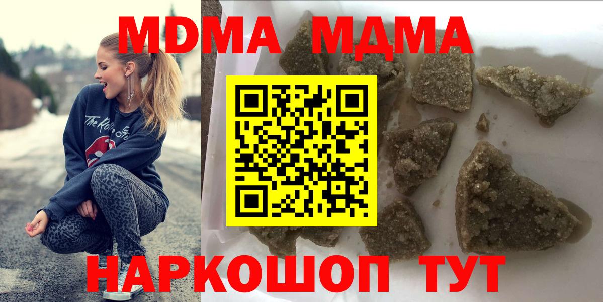 MDMA кристаллы Дубна