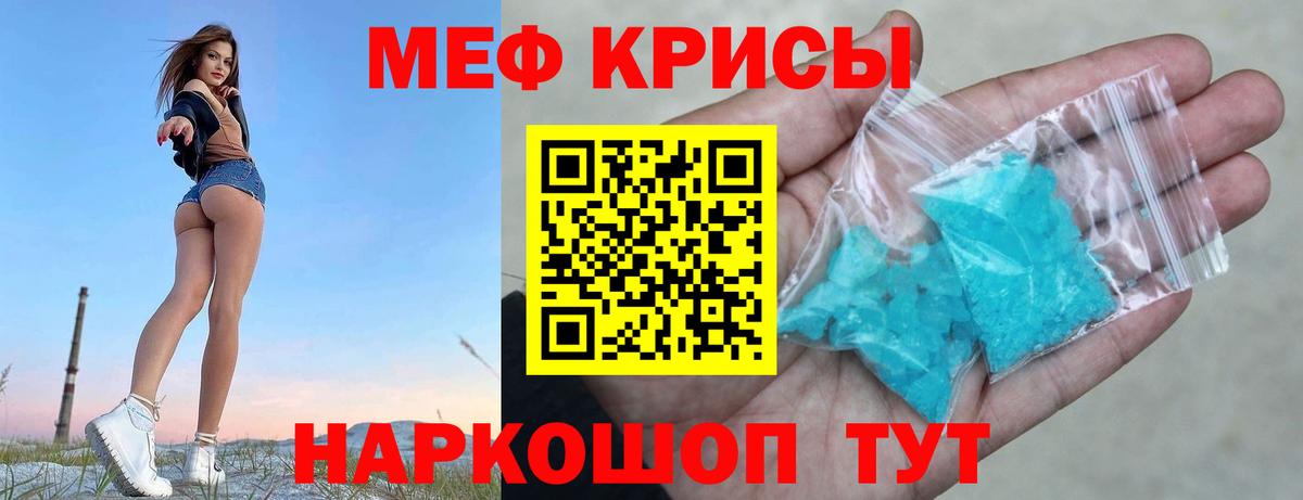 Дубна  МЕФ мяу мяу  Меф  Меф  МЕФ мука  Вход с VPN 