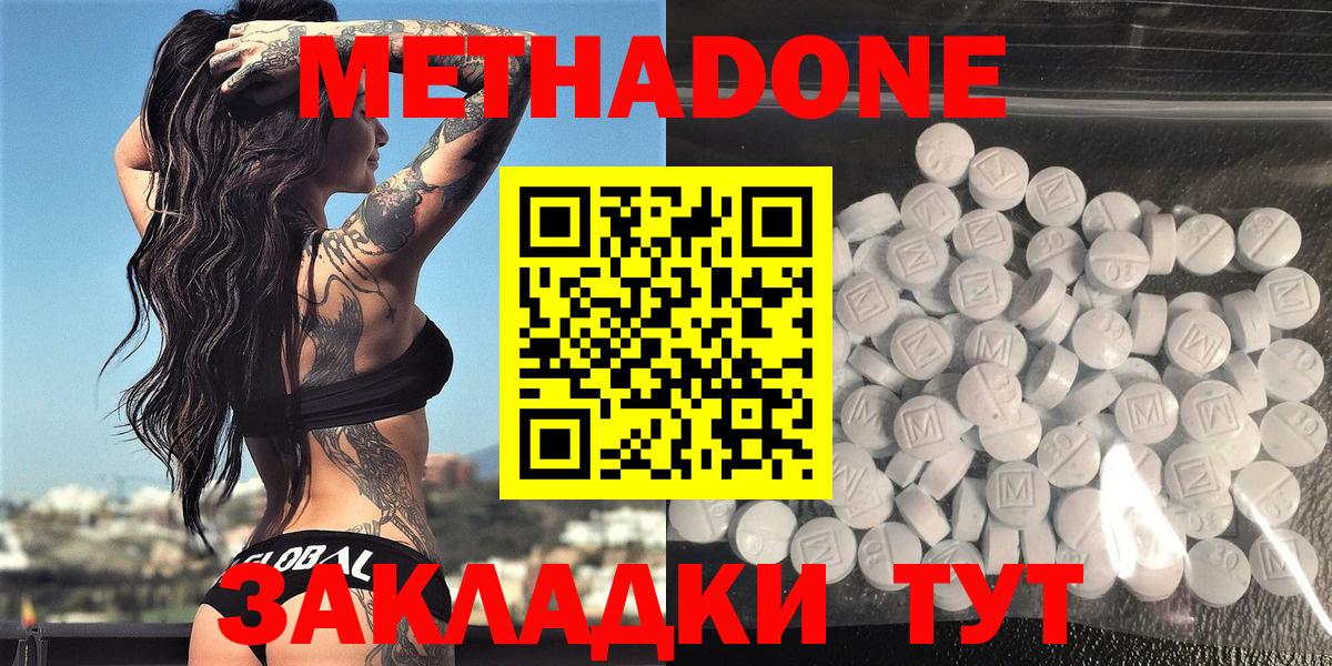Метадон VHQ Дубна
