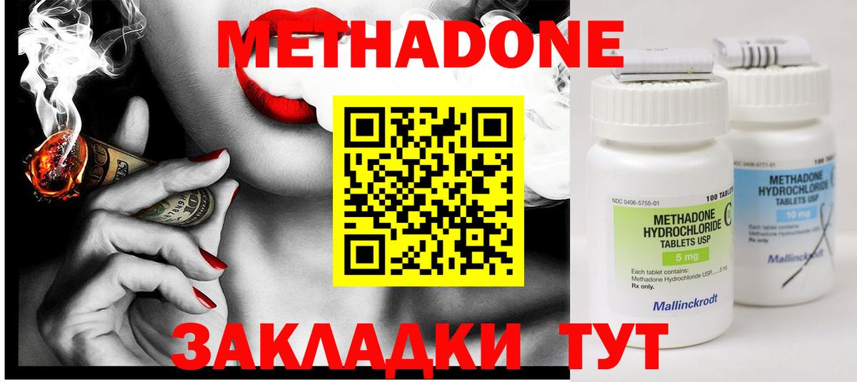 МЕТАДОН мёд  Вход с VPN  Дубна  МЕТАДОН VHQ 