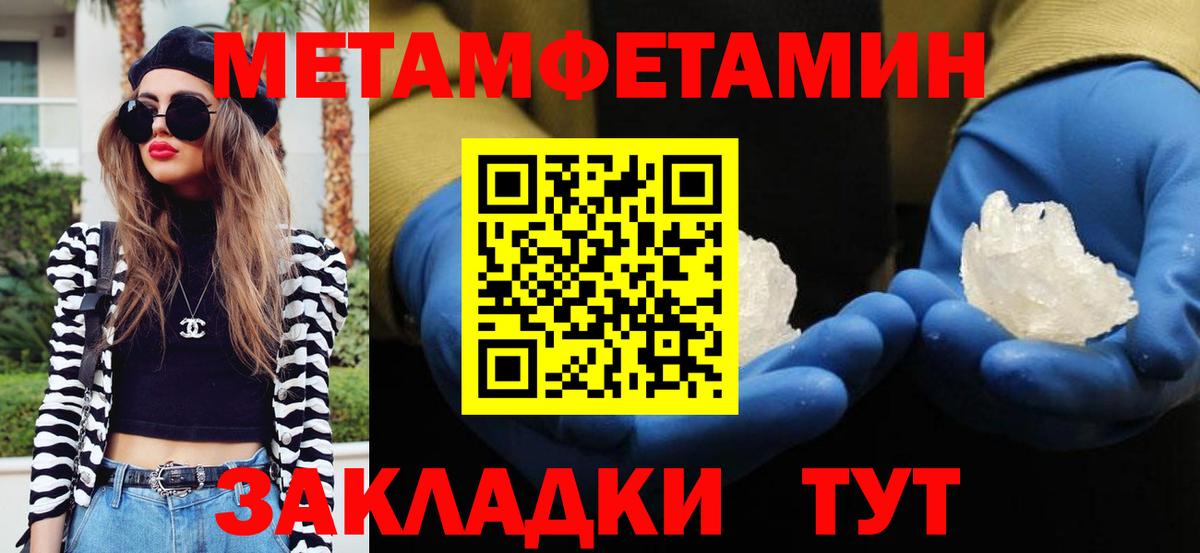 Дубна  Первитин мет  Вход с VPN 