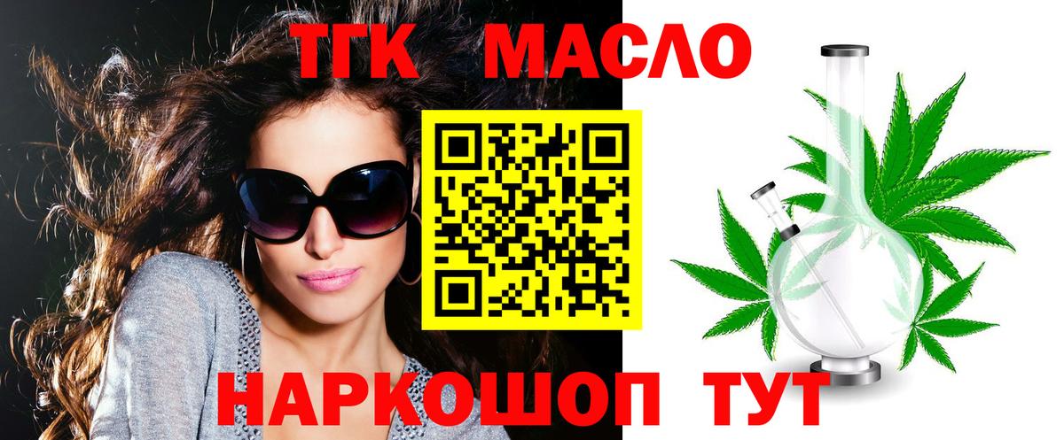 ТГК вейп Дубна