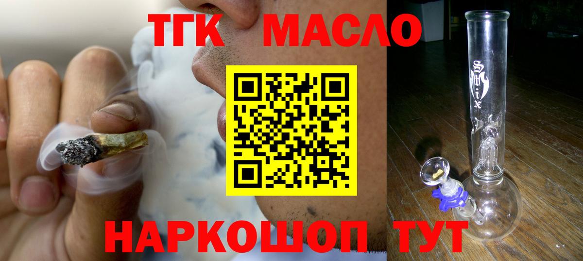 дарнет шоп  Вход с VPN  Дубна  Дистиллят ТГК гашишное масло  ТГК вейп 